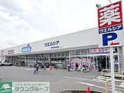 ウエルシア春日部谷原店 徒歩15分。 1130m