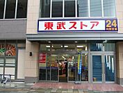 東武ストア 2386m