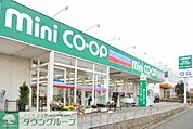 ミニコープ 徒歩7分。スーパー 520m