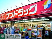 サンドラッグ 徒歩14分。ドラックストア 1070m
