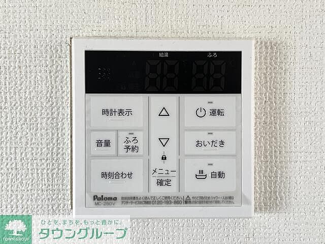設備
