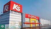 ケーズデンキ 徒歩52分。ホームセンター 4140m