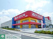 ケーズデンキ 徒歩34分。ホームセンター 2680m