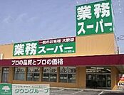 業務スーパー 徒歩28分。スーパー 2170m