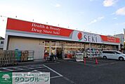 ドラッグストアセキ蓮田店 徒歩6分。 460m