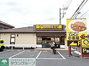 カレーハウス CoCo壱番屋 春日部備後東店 徒歩5分。 390m