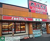 かっぱ寿司 徒歩20分。飲食店 1600m