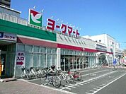 ヨークマート 徒歩15分。スーパー 1140m