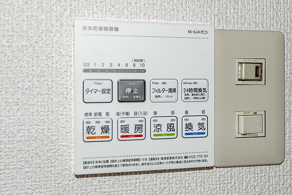 設備