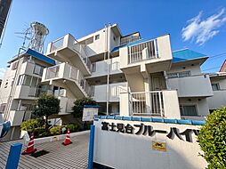 物件画像 富士見台ブルーハイツ峰