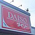 周辺：ダイソー静岡パルコ店 540m