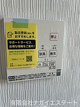 ブルードア 2F ｜ 兵庫県加古川市神野町西条1099-2（賃貸アパート1K・2階・46.13㎡） その24