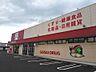 周辺：【ドラッグストア】ゴダイドラッグ綾部店まで2755ｍ