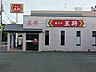 周辺：【中華料理】餃子の王将　西舞鶴駅前店まで755ｍ