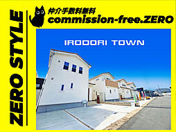 物件画像 「Ai Town・ラスト2件」南丹市園部町横田・第1期