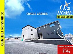 物件画像 「大型分譲地内・CRADLE GARDEN」豊郷町沢