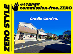 物件画像 「CRADLE GARDEN・キレイな住宅街」城陽市寺田