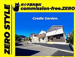 物件画像 「CRADLE GARDEN・キレイな住宅街」城陽市寺田