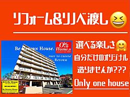 物件画像 「 Re-House」藤和シティホームズ枚方牧野