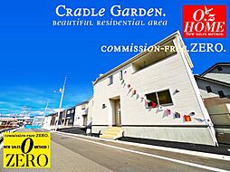 物件画像 「四季を感じる街・CRADLE GARDEN」亀岡市下矢田町