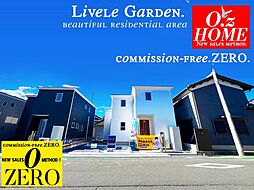 物件画像 「長期優良住宅Livele Garden」奈良市杏町