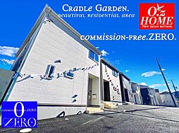 物件画像 「四季を感じる街・CRADLE GARDEN」亀岡市下矢田町