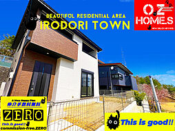 「IRODORI TOWN・1期」大津市南郷上山町