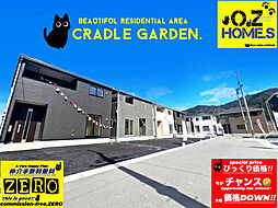 物件画像 「緊急告知・大幅価格DOWNCRADLE GARDEN」亀岡市曽我部町寺