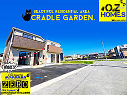 物件画像 「緊急告知・価格DOWN・CRADLE GARDEN」南丹市園部町栄町