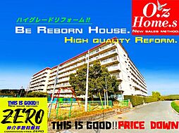 物件画像 「H.G.Re House・プライスダウン」石清水ビューハイツA棟