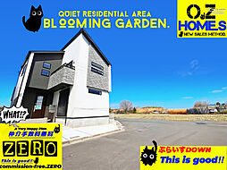 「緊急告知・価格DOWN・BLOOMING GARDEN」木津川...