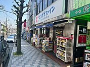 ココカラファイン田園調布駅前店 288m