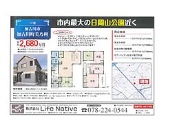 物件画像 美乃利 中古戸建