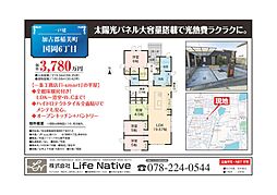 物件画像 国岡中古住宅