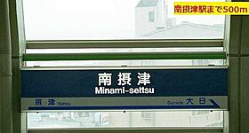 イリーデ摂津 205 ｜ 大阪府摂津市鳥飼和道2丁目1番20号（賃貸アパート1LDK・2階・49.13㎡） その15