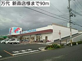 大阪府大阪市旭区新森6丁目10番29号（賃貸アパート1LDK・2階・46.00㎡） その17