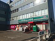 まいばすけっと二十四軒3条4丁目店 962m