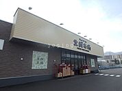 ジェイアール生鮮市場 手稲前田店 1773m