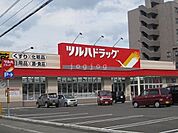 ツルハドラッグ手稲富丘店 137m