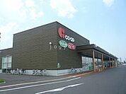 コープさっぽろ西宮の沢店 1368m
