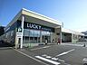 周辺：ラッキー山の手店 1404m