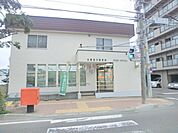 札幌澄川郵便局 1092m