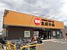 周辺：産直生鮮市場北野店 689m