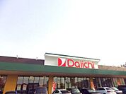 ダイイチ清田店 1046m