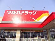 ツルハドラッグ清田店 1033m