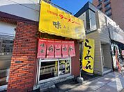 ラーメン味幸 214m