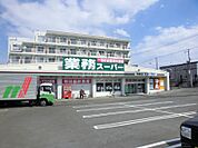 業務スーパー月寒西店 518m