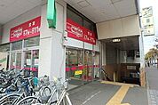 マックスバリュエクスプレス中の島店 884m
