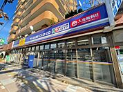 ゲオ札幌南平岸店 277m