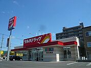 ツルハドラッグ平岸3条店　平岸3-10 416m